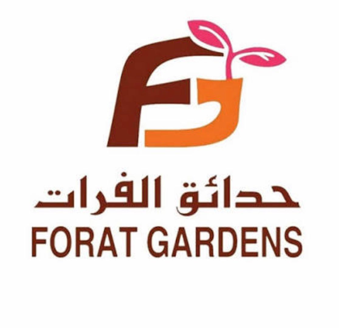 حدائق الفرات